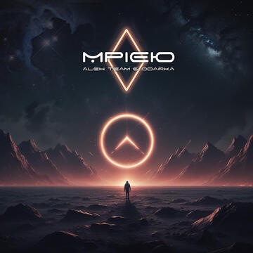 Обкладинка до релізу